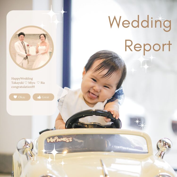 ウエディングレポート更新☆