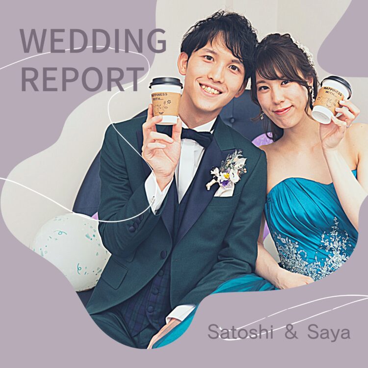 WEDDING REPORT 更新！！