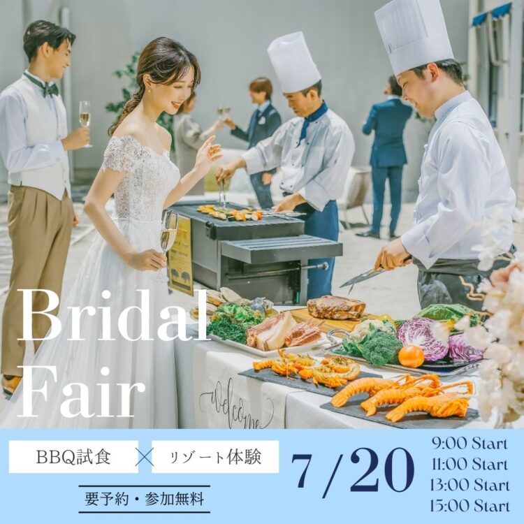 【7月20日限定BIGフェア開催！】リゾート体験＊贅沢BBQ試食フェア開催！