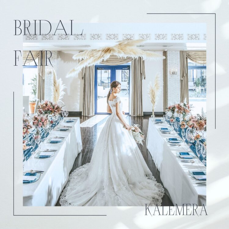 平日限定開催＊プライベート相談会×シェフの絶品試食付きフェア