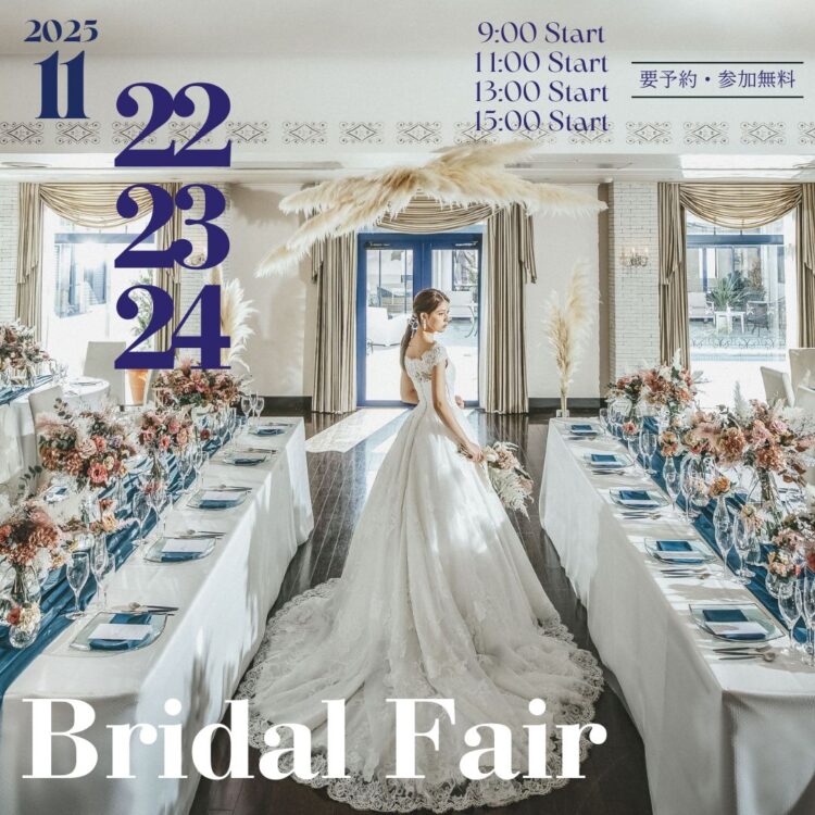 【3日間限定開催】年内最後の贅沢すぎるフェア始まります！