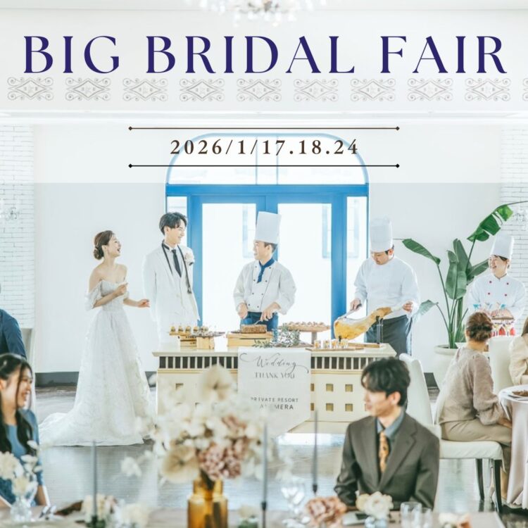 ◆◇新春SP◇◆年に一度の大特典!リゾートウェディングALL体験×Amazonギフト付きBIGフェア