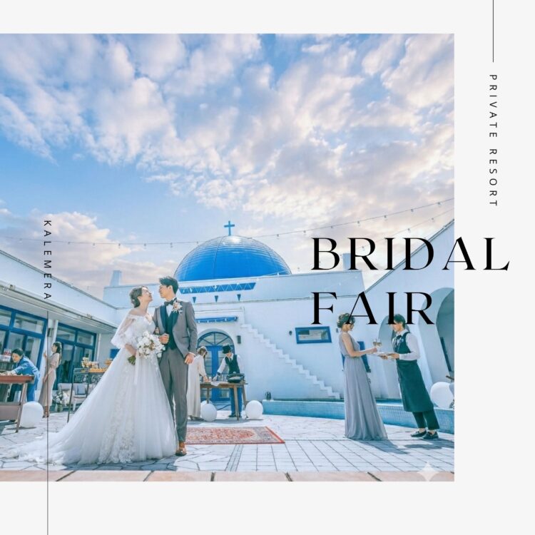 G.W.― 5日間だけの、リゾートウェディング体験 ―「この5日間で、結婚式のすべてを知る。」